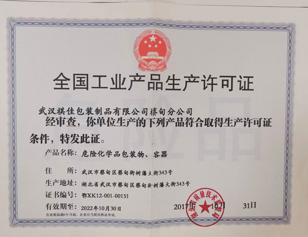 榮譽資質